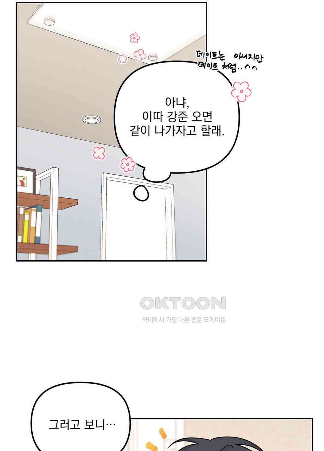 블러드 앤드 러브 시즌2 19화 14