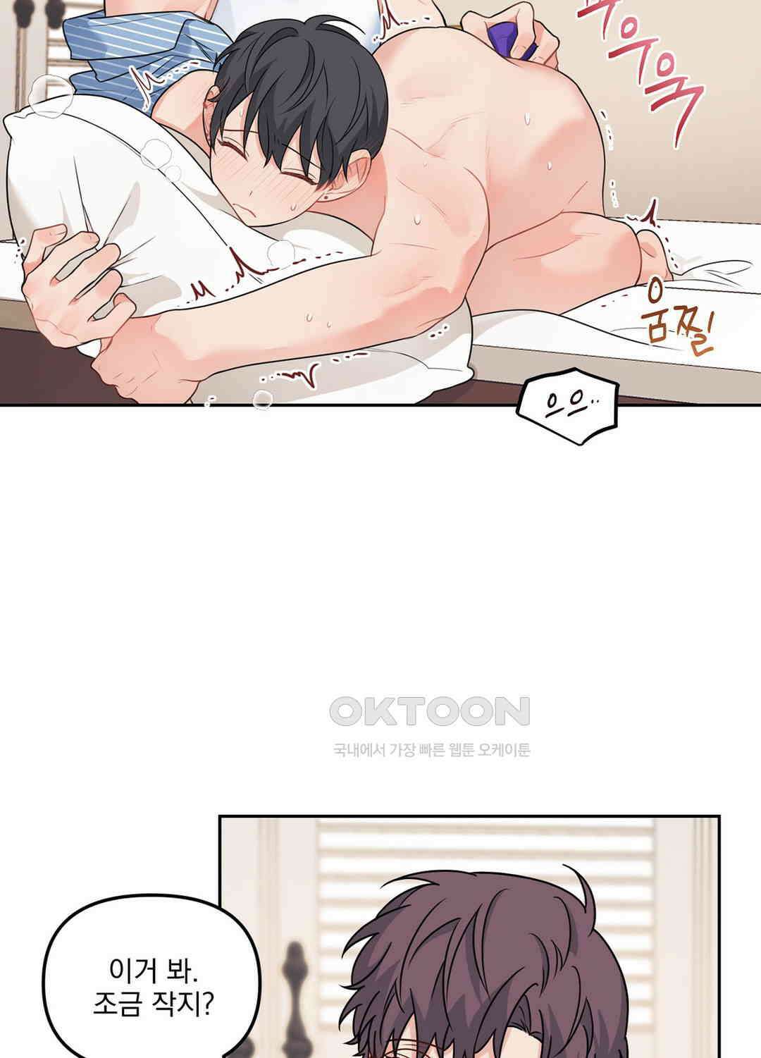 블러드 앤드 러브 시즌2 29화 4
