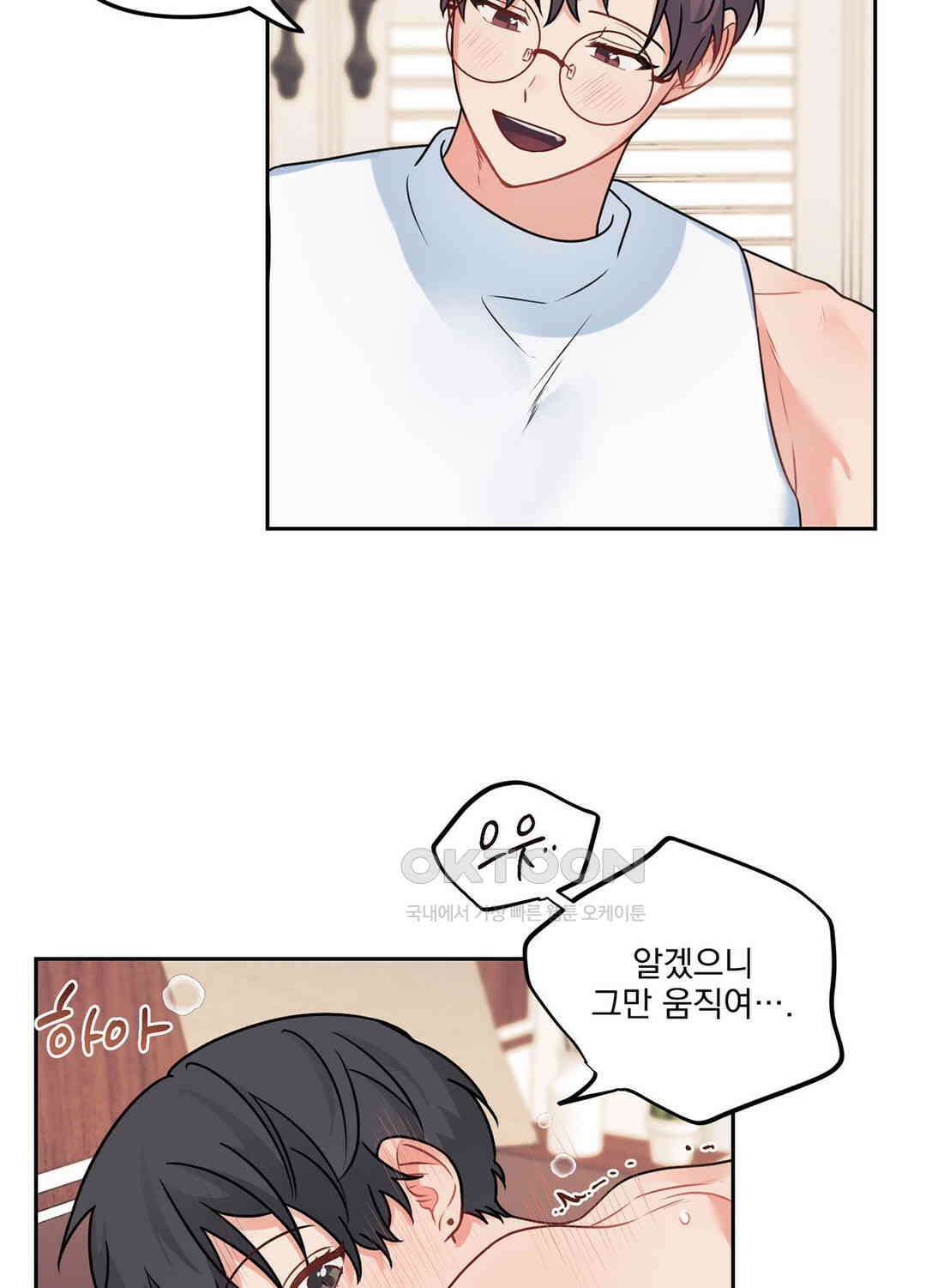 블러드 앤드 러브 시즌2 29화 5