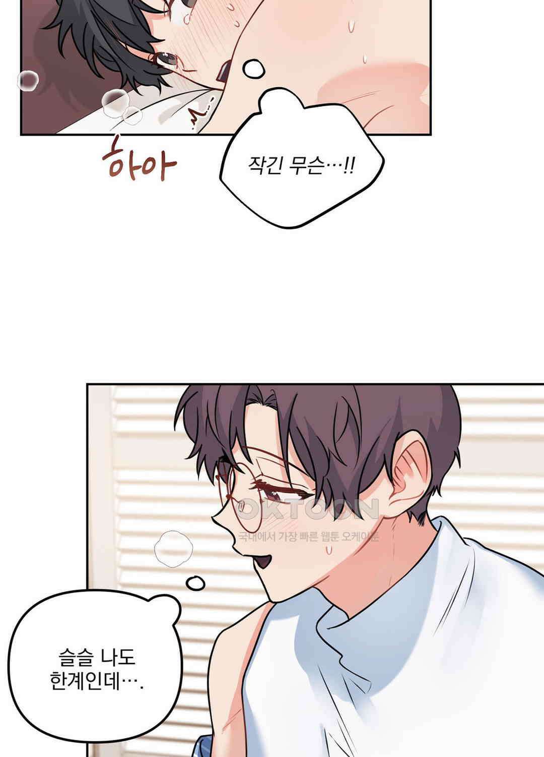 블러드 앤드 러브 시즌2 29화 6