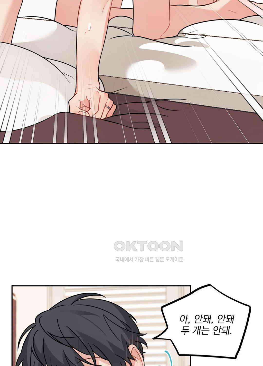 블러드 앤드 러브 시즌2 29화 12