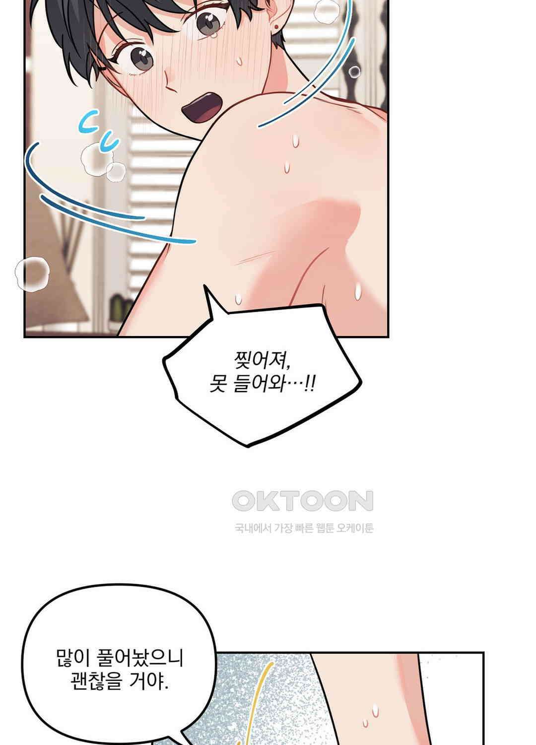 블러드 앤드 러브 시즌2 29화 13
