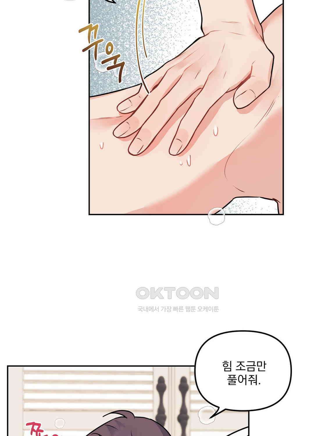 블러드 앤드 러브 시즌2 29화 14