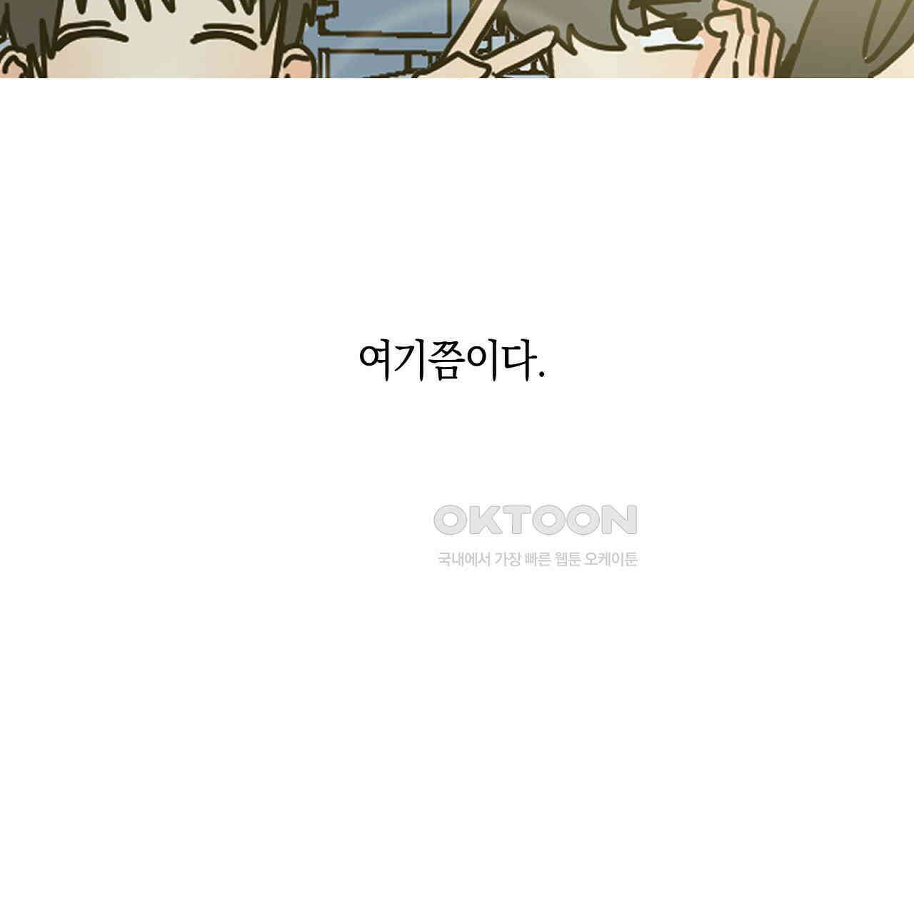 축제는 이미 시작되었다 54화 4