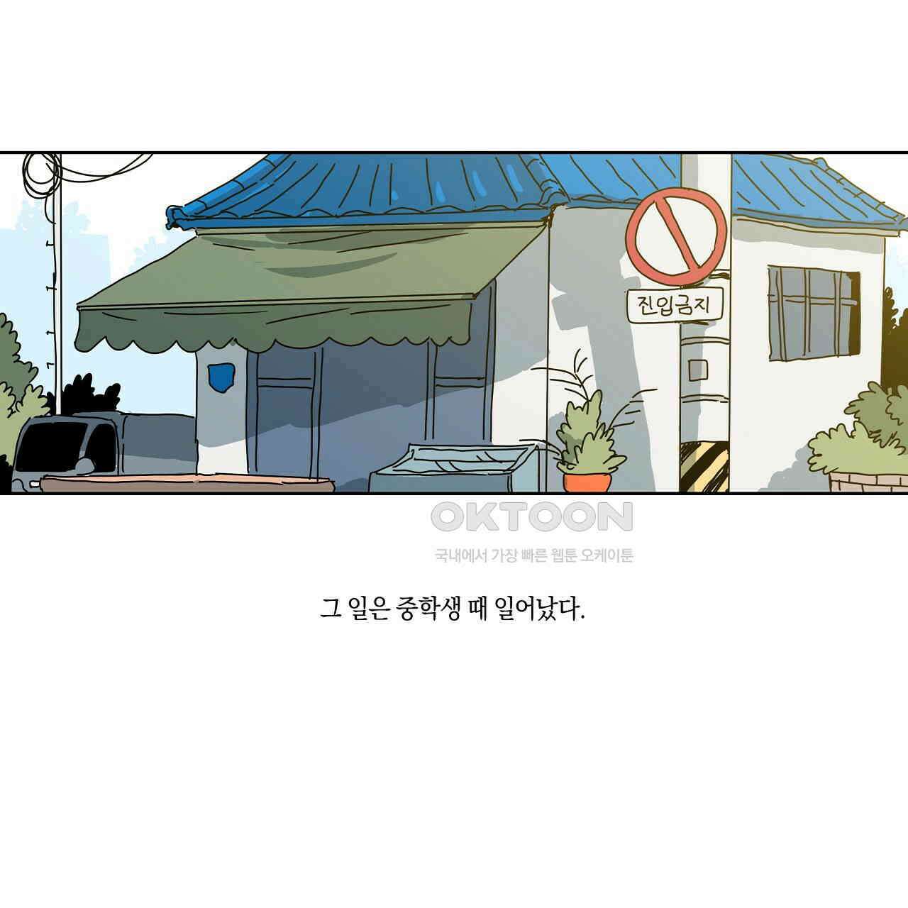 축제는 이미 시작되었다 54화 8