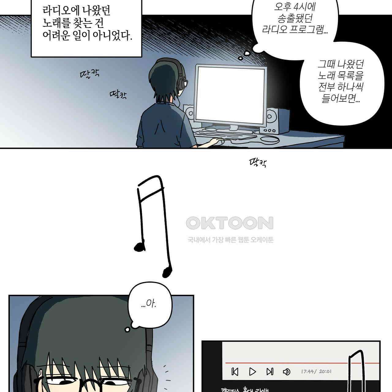 축제는 이미 시작되었다 54화 13