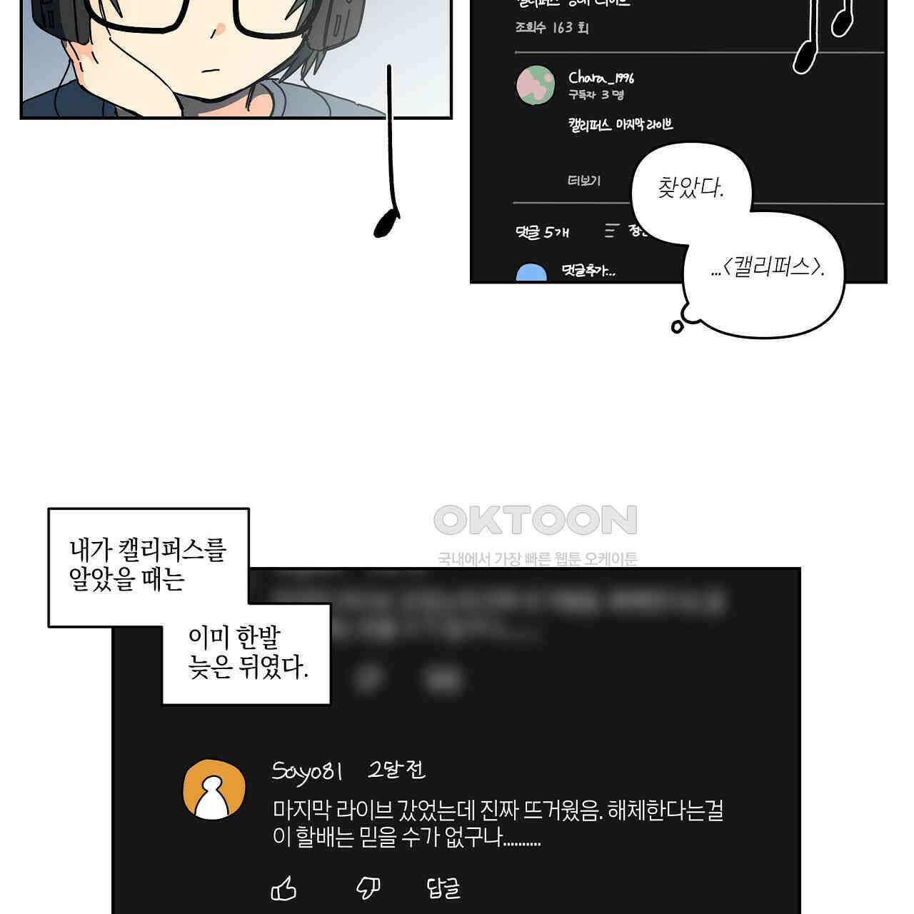 축제는 이미 시작되었다 54화 14