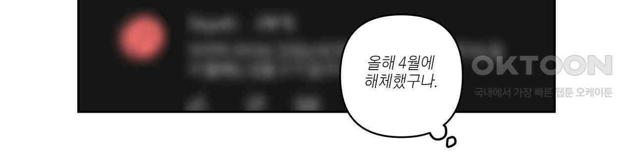 축제는 이미 시작되었다 54화 15