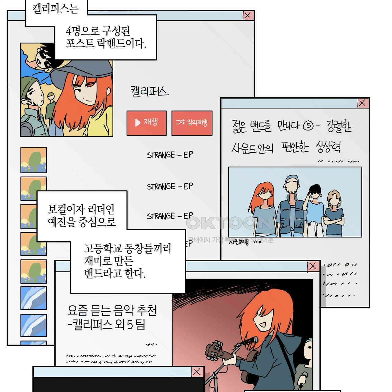 축제는 이미 시작되었다 54화 17