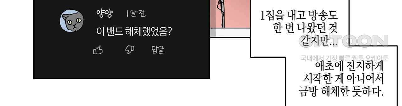 축제는 이미 시작되었다 54화 18
