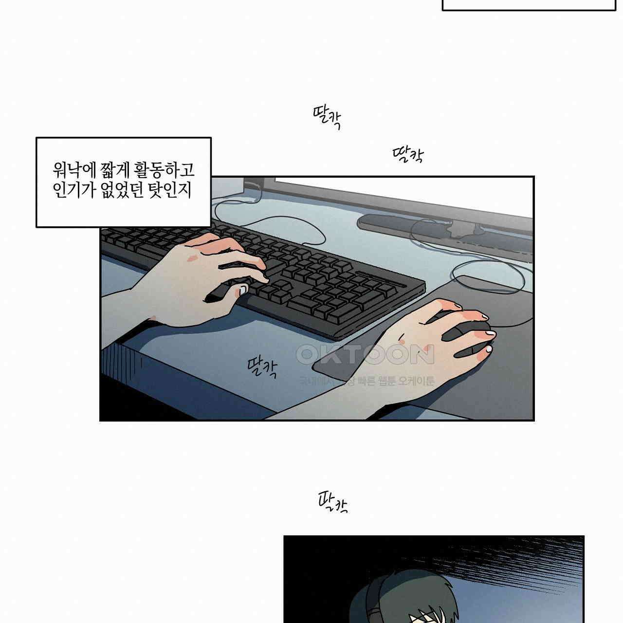 축제는 이미 시작되었다 54화 19