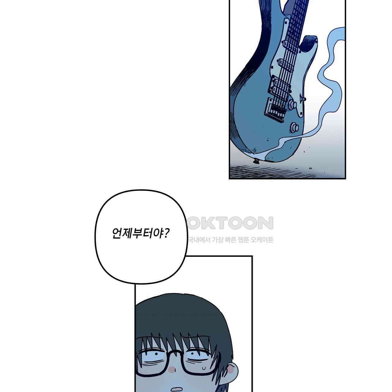 축제는 이미 시작되었다 64화 2