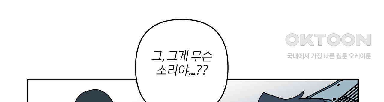 축제는 이미 시작되었다 64화 6