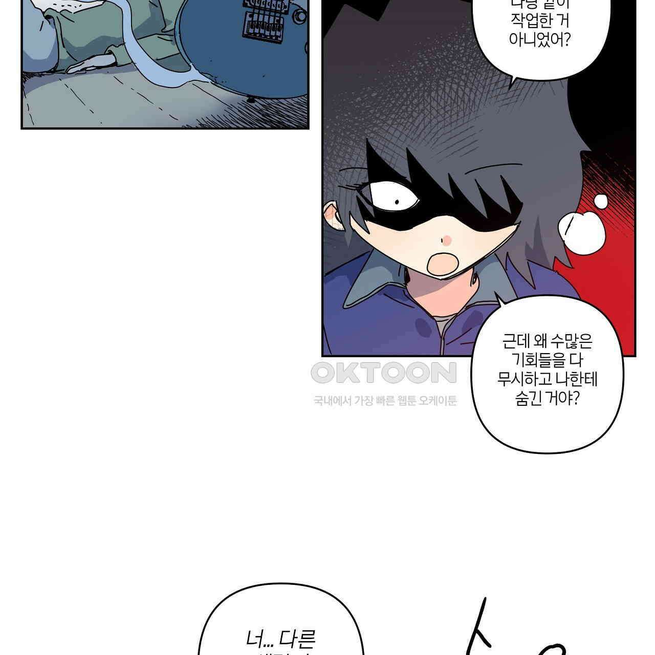 축제는 이미 시작되었다 64화 10