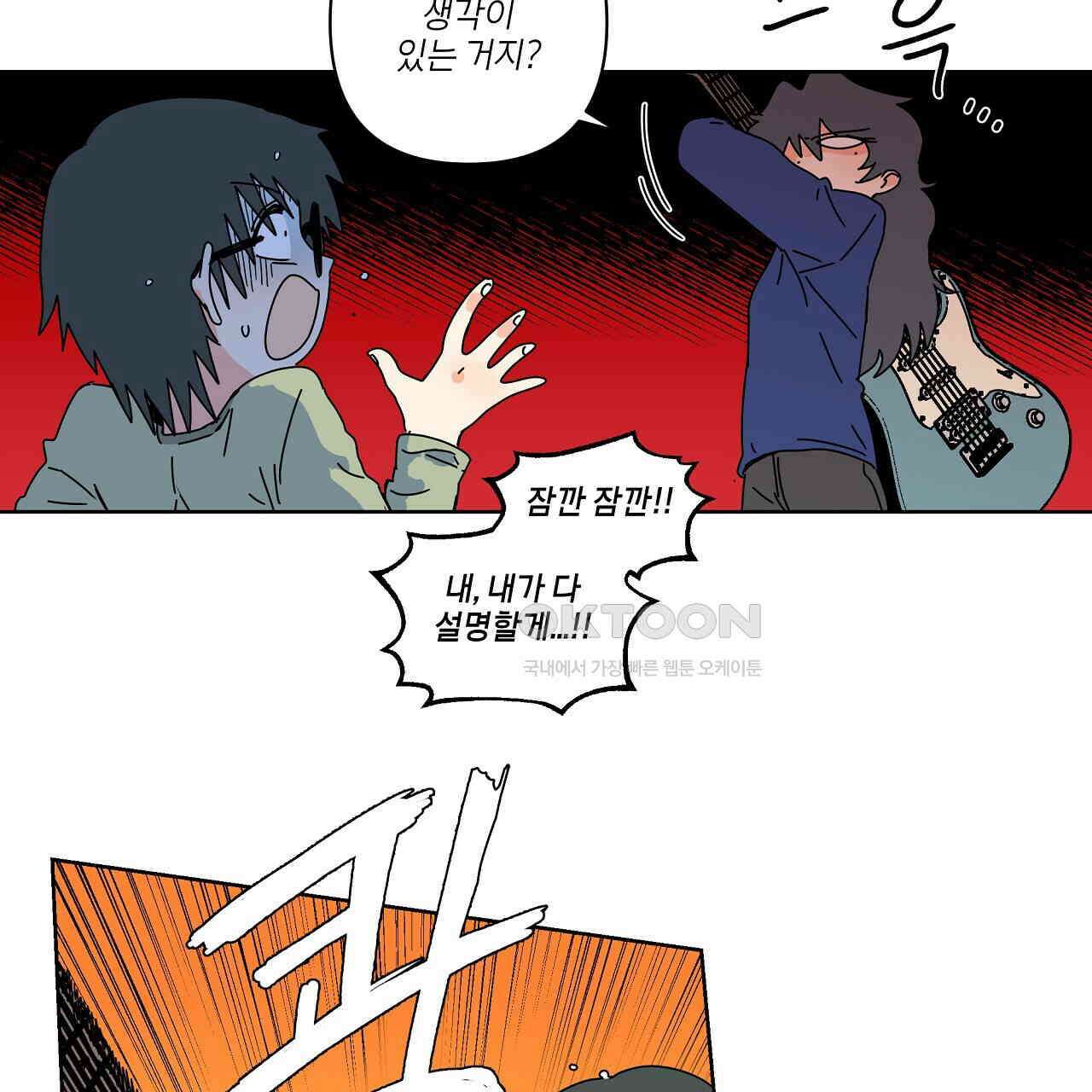 축제는 이미 시작되었다 64화 11