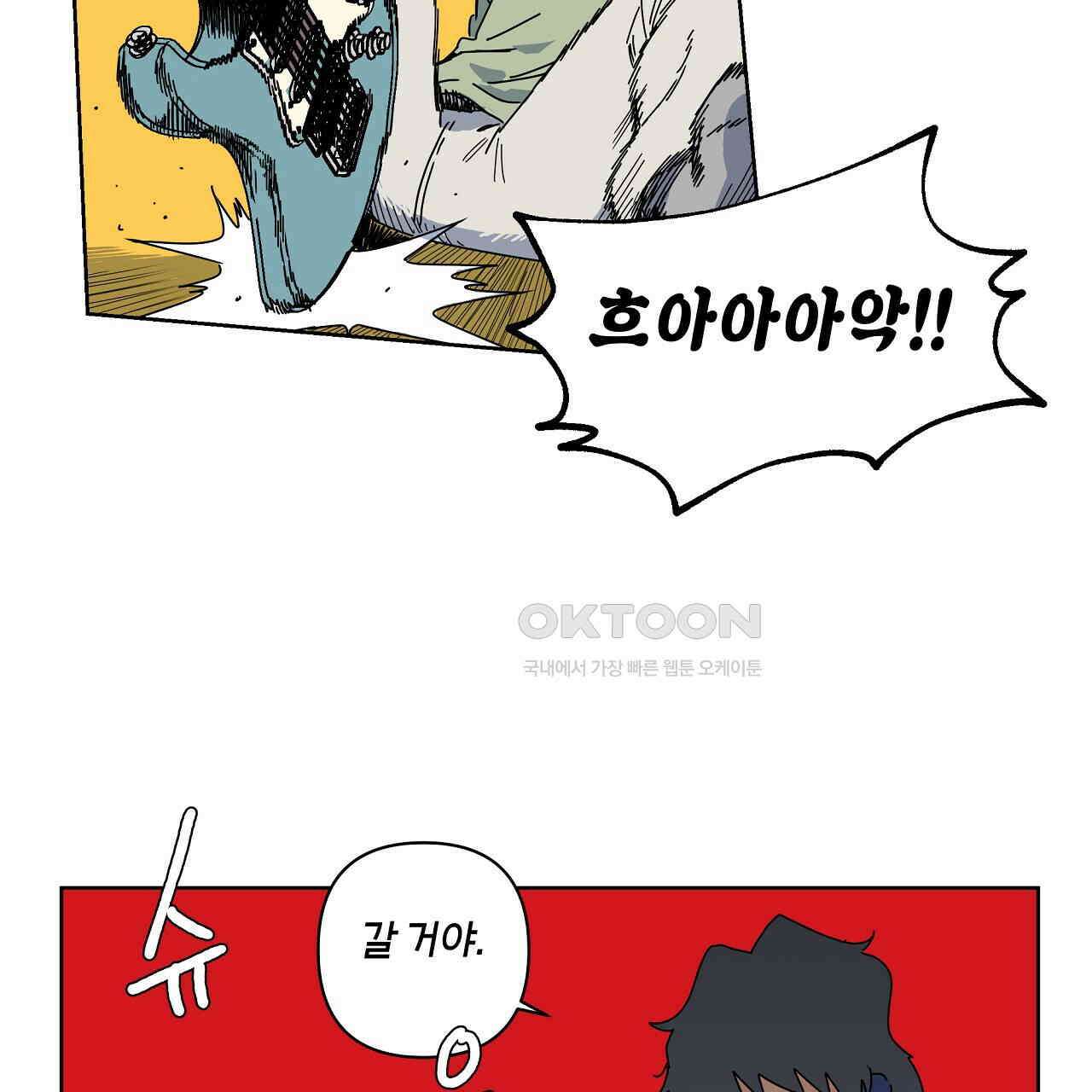 축제는 이미 시작되었다 64화 13