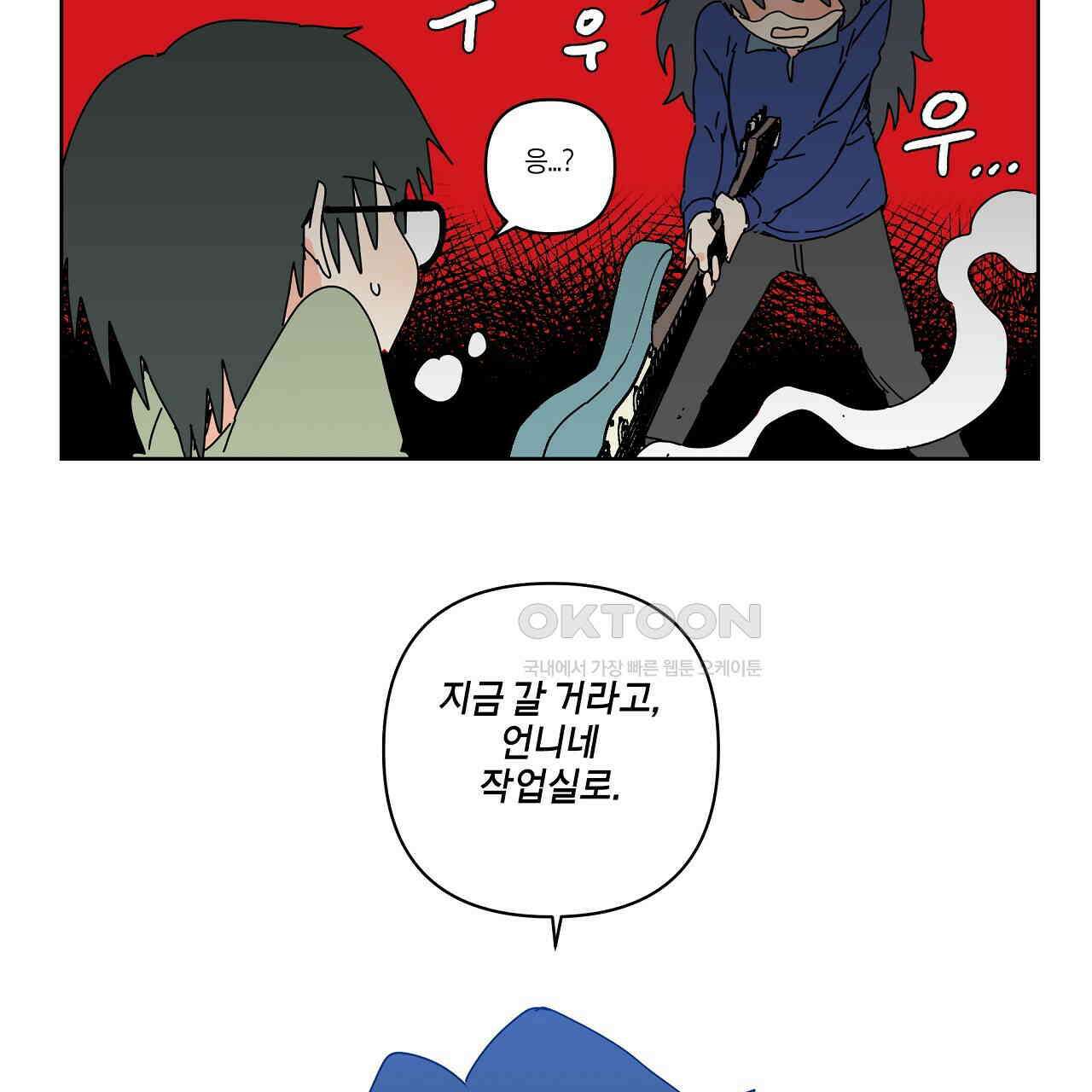 축제는 이미 시작되었다 64화 14