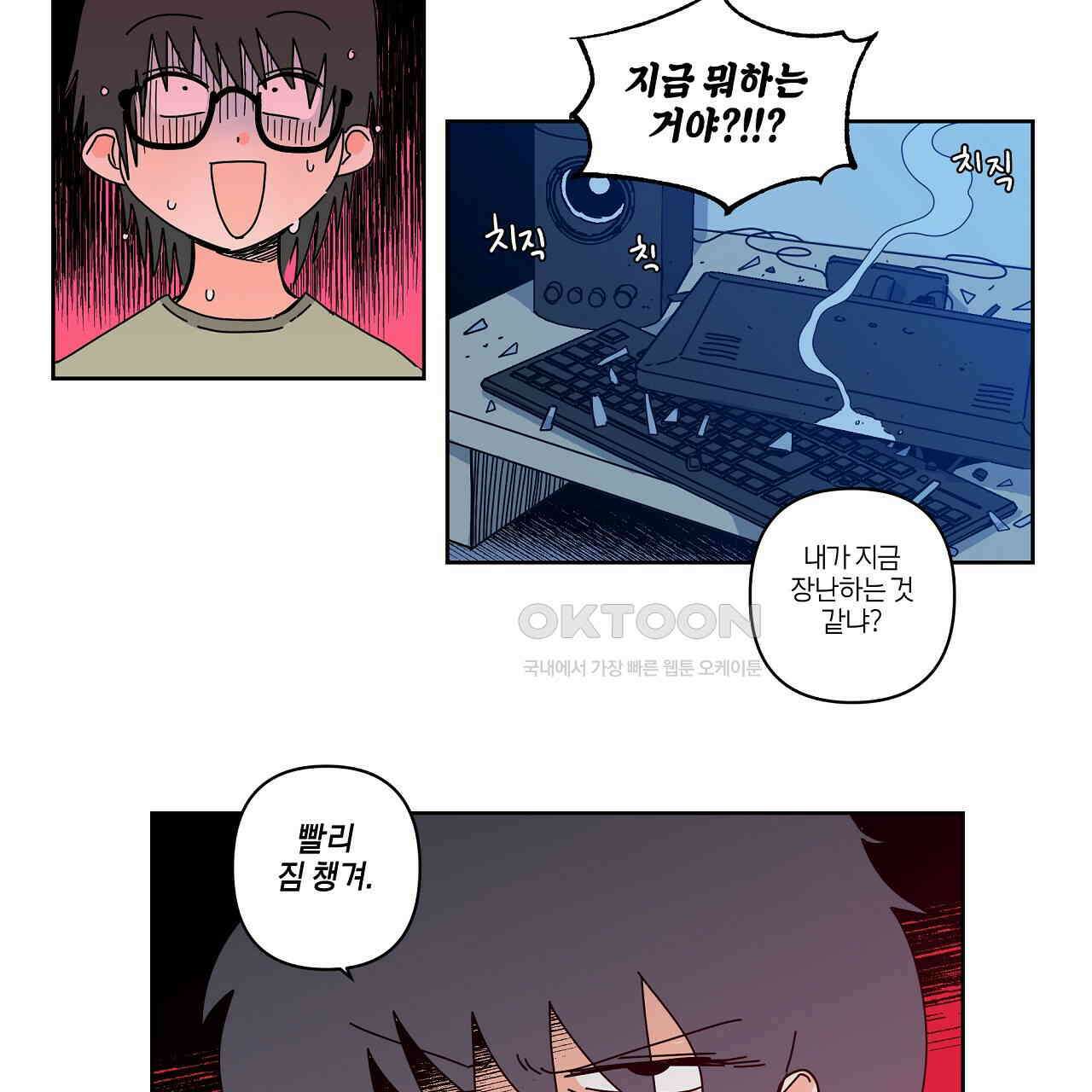 축제는 이미 시작되었다 64화 22