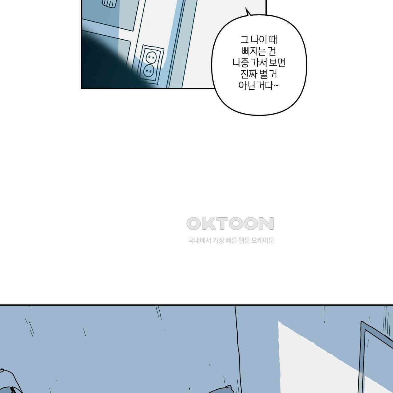 축제는 이미 시작되었다 74화 7