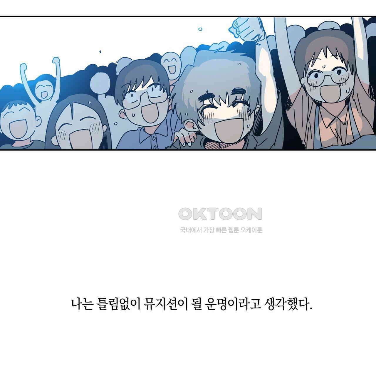 축제는 이미 시작되었다 74화 17