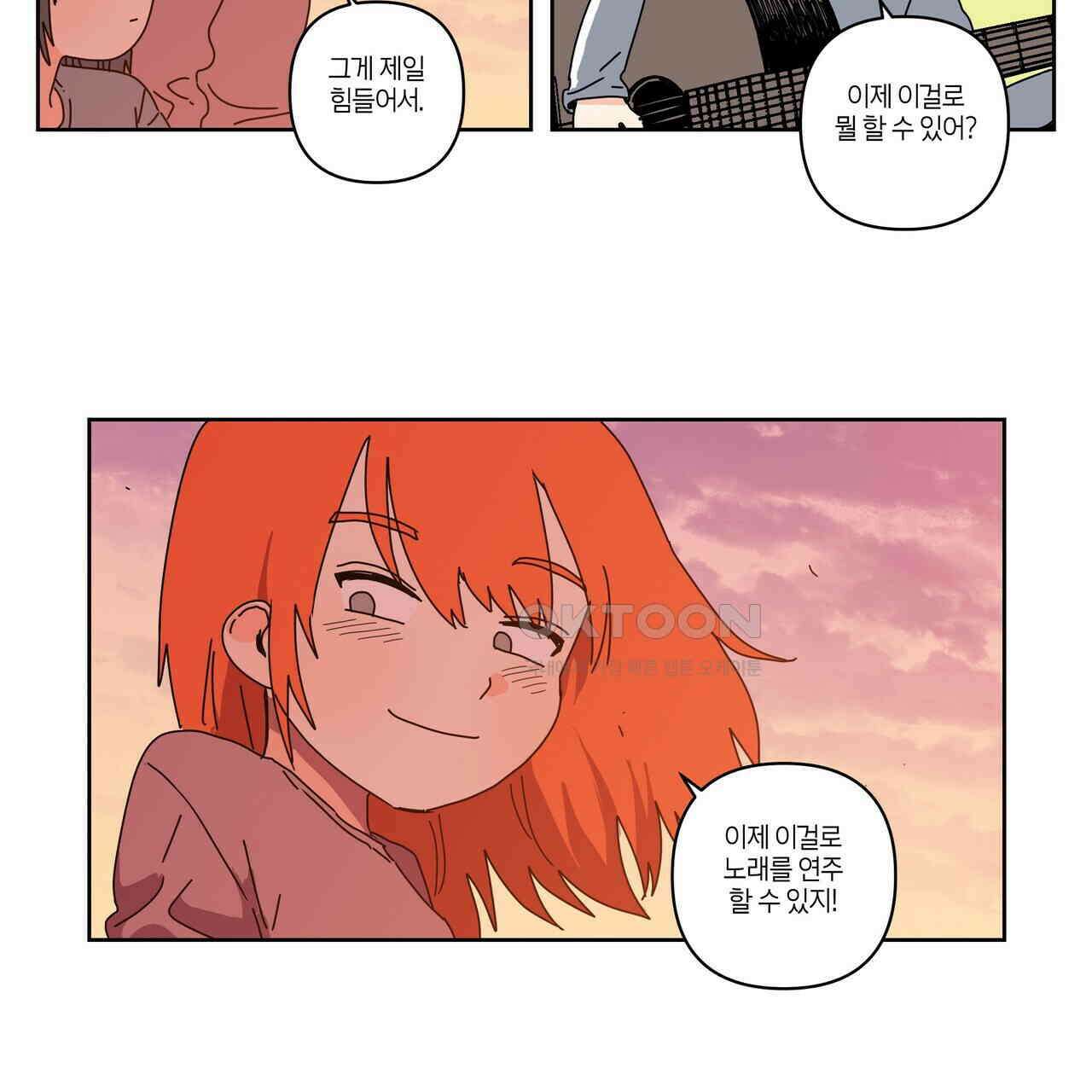 축제는 이미 시작되었다 74화 23
