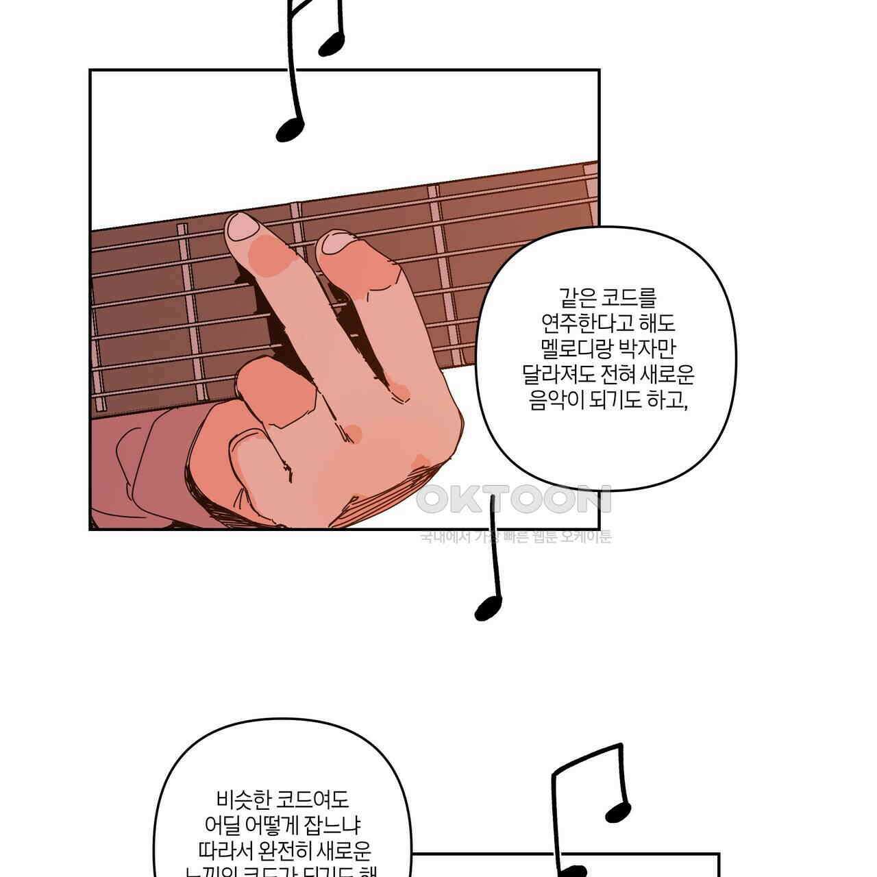 축제는 이미 시작되었다 74화 25
