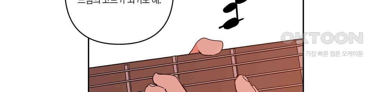 축제는 이미 시작되었다 74화 26