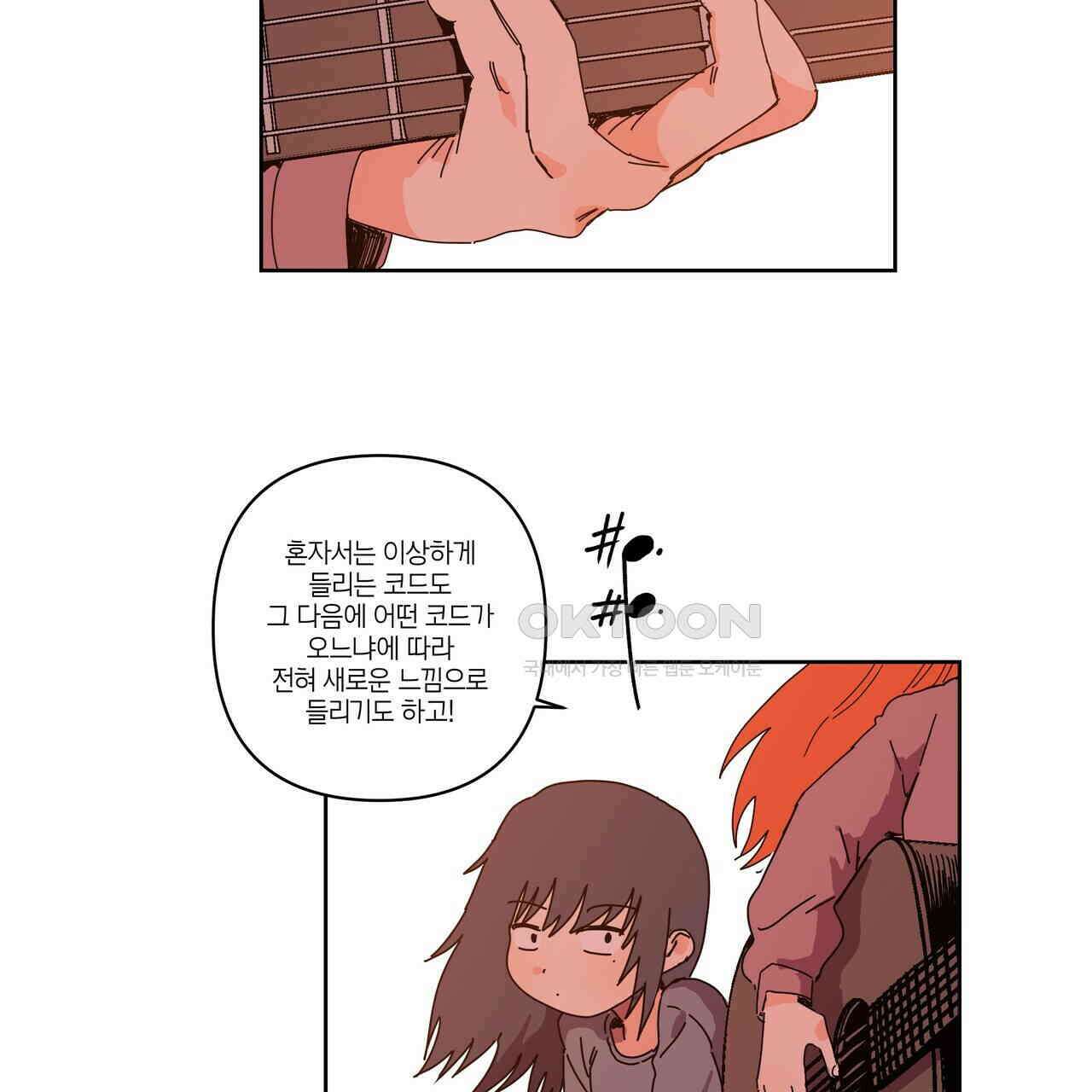 축제는 이미 시작되었다 74화 27
