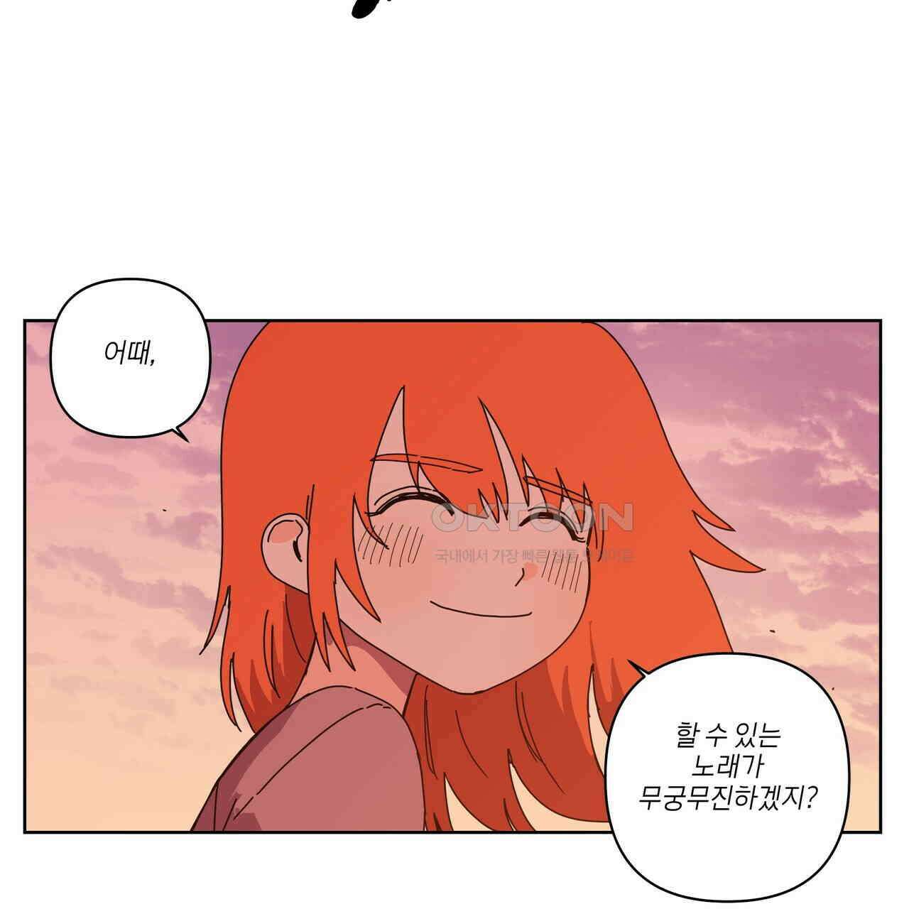 축제는 이미 시작되었다 74화 29
