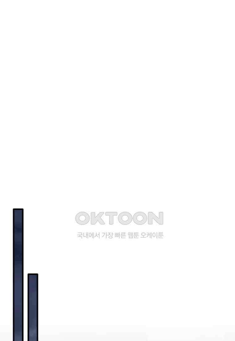 내 개를 황위에 올리는 방법 95화 (최종화) 1
