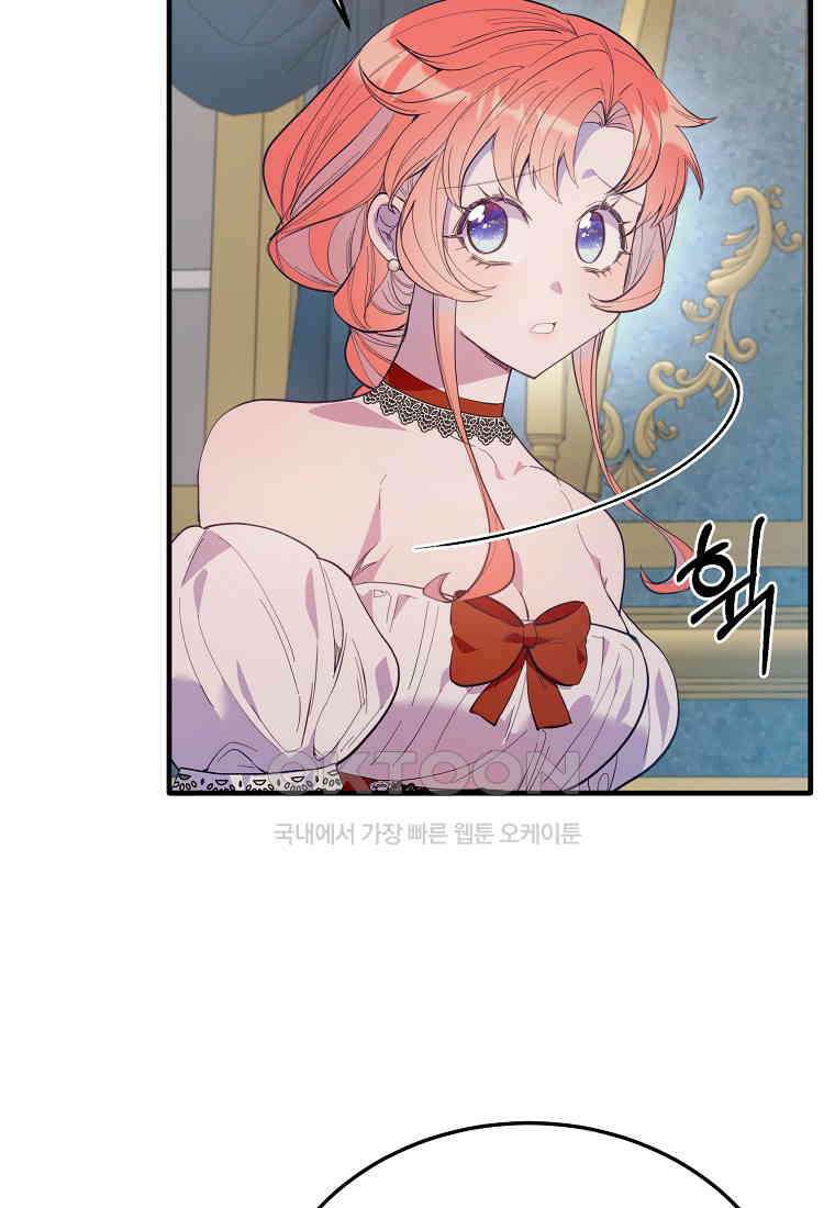내 개를 황위에 올리는 방법 95화 (최종화) 6