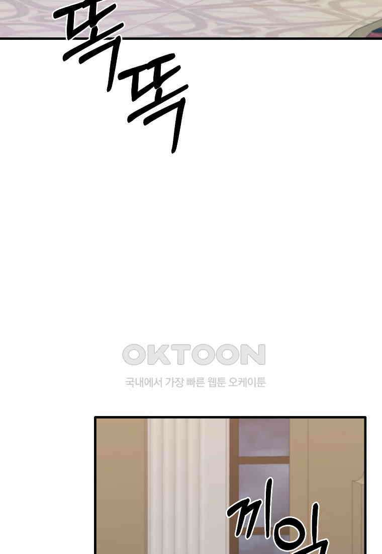 내 개를 황위에 올리는 방법 95화 (최종화) 10