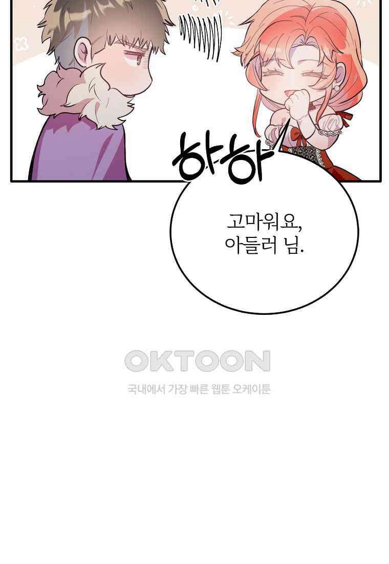 내 개를 황위에 올리는 방법 95화 (최종화) 15