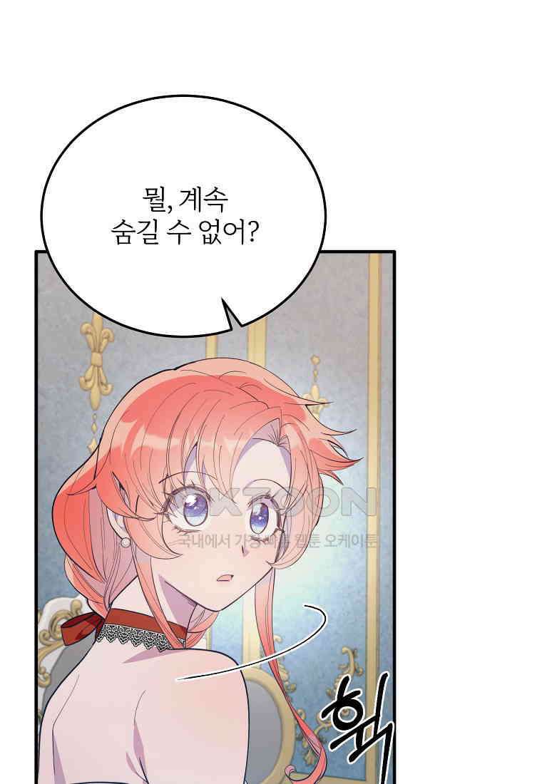 내 개를 황위에 올리는 방법 95화 (최종화) 23