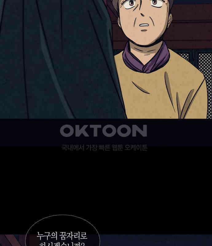 소곤소곤2 꿈자리 12