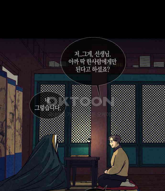 소곤소곤2 꿈자리 14