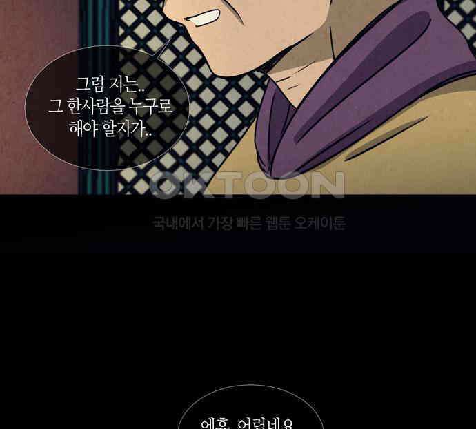 소곤소곤2 꿈자리 16