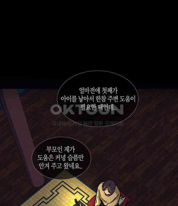 소곤소곤2 꿈자리 18