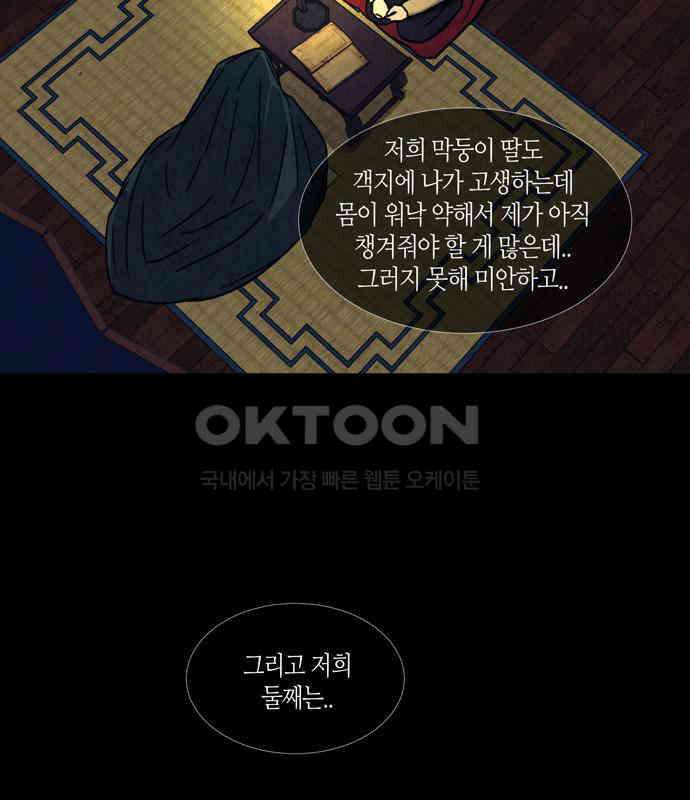 소곤소곤2 꿈자리 19