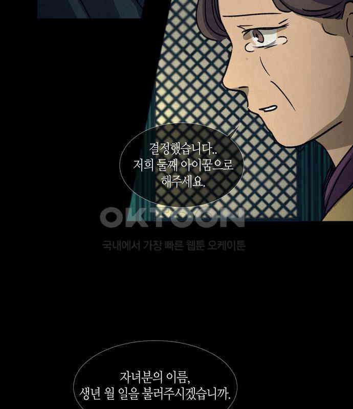 소곤소곤2 꿈자리 23
