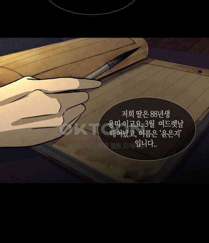 소곤소곤2 꿈자리 24