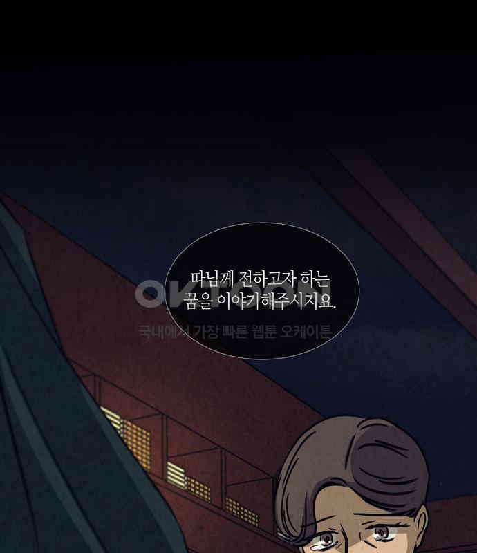 소곤소곤2 꿈자리 25