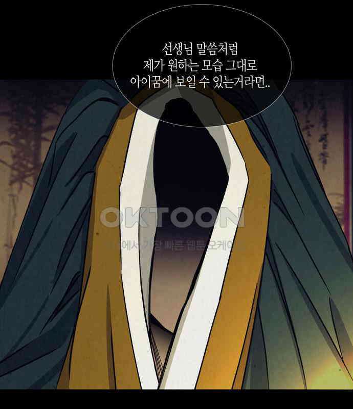 소곤소곤2 꿈자리 27