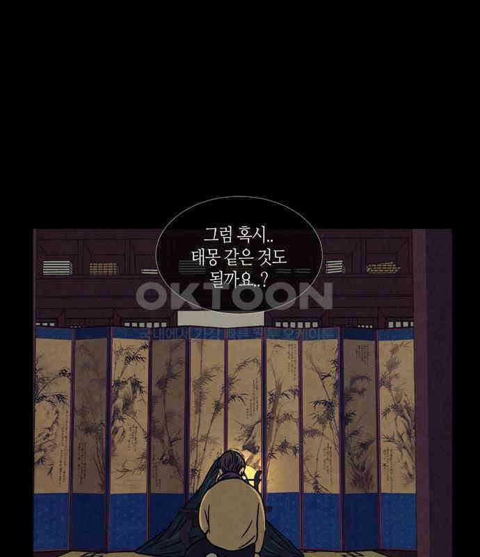소곤소곤2 꿈자리 28