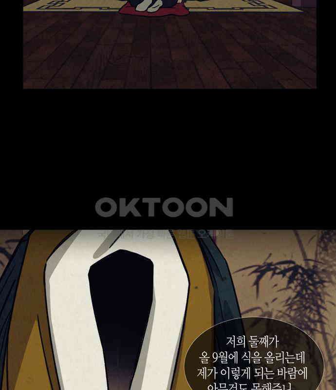 소곤소곤2 꿈자리 29