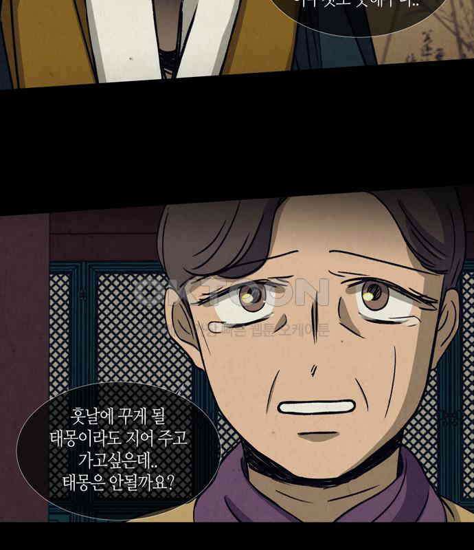 소곤소곤2 꿈자리 30