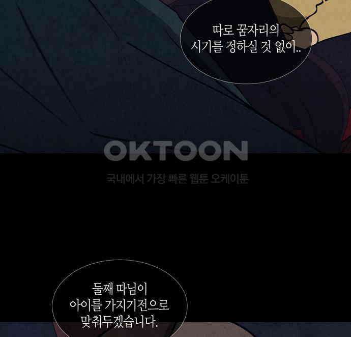 소곤소곤2 꿈자리 32