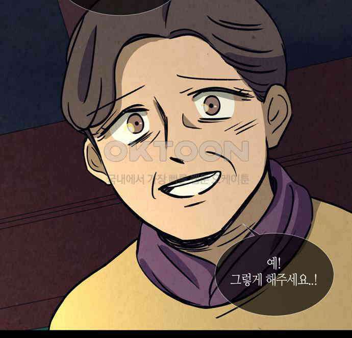 소곤소곤2 꿈자리 33