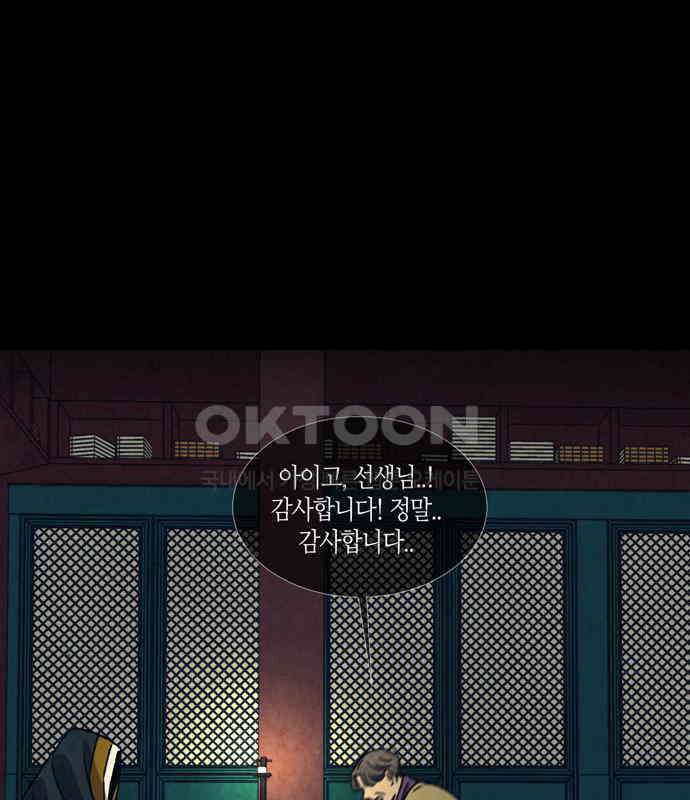 소곤소곤2 꿈자리 34
