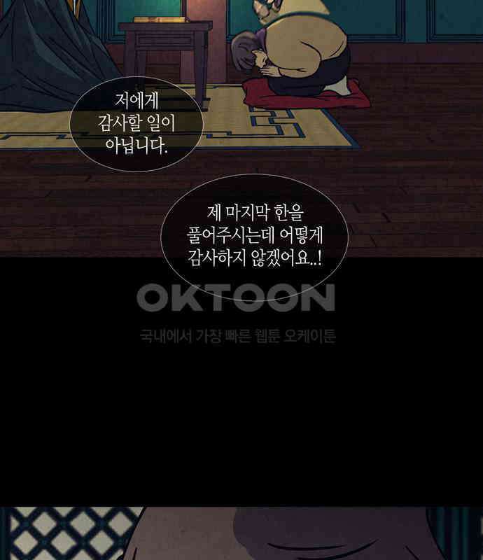 소곤소곤2 꿈자리 35